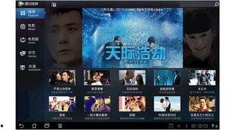 腾讯视频播放器,打造沉浸式观影体验，引领在线娱乐新潮流