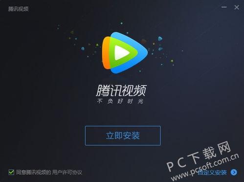 腾讯视频播放器,打造沉浸式观影体验，引领在线娱乐新潮流