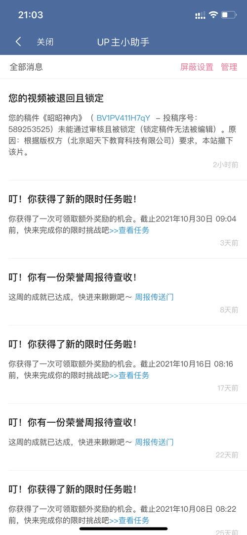 昭昭视频,揭秘热门话题背后的真相与观点