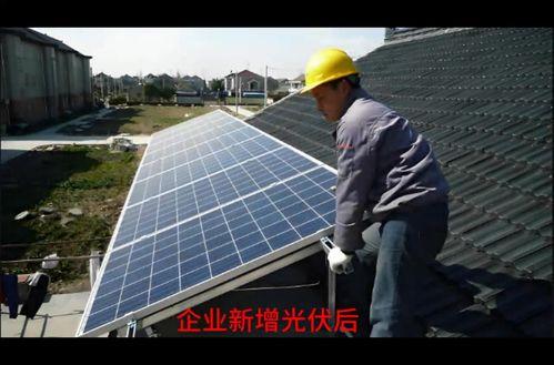 光伏发电视频,绿色能源的璀璨未来