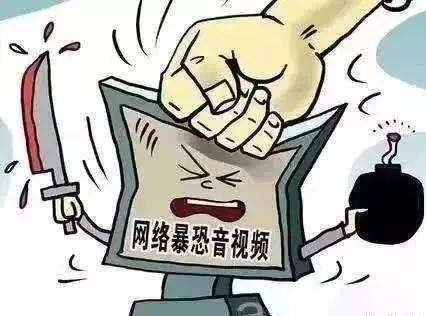 非法持有暴恐音视频,严打行动背后的法律与伦理思考