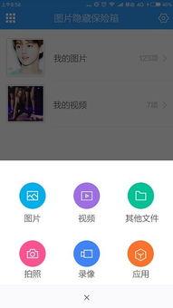 隐藏视频的软件