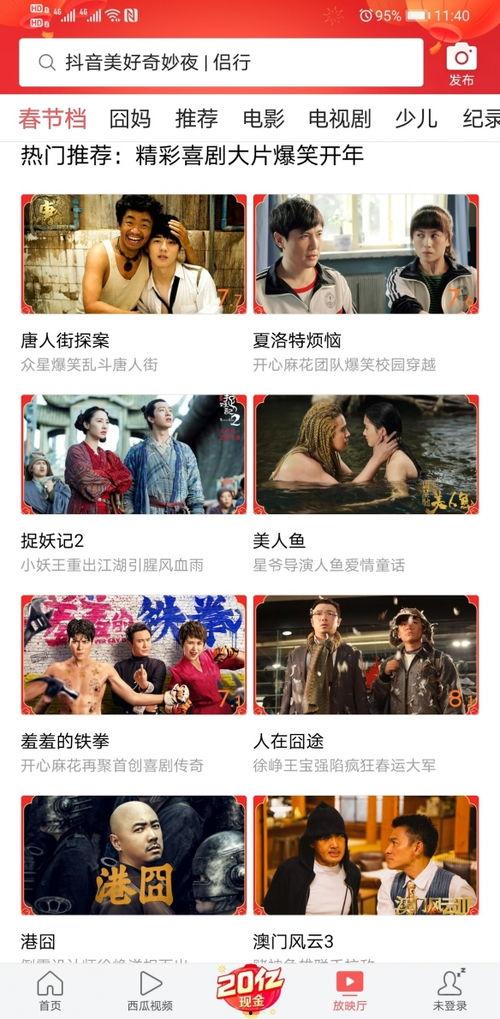 今日头条吃瓜看啥片