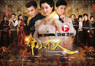 烽火佳人视频,乱世情缘，烽烟中的爱恨纠葛