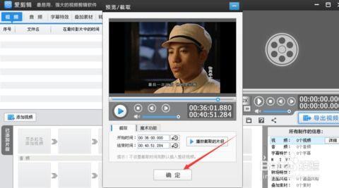 如何用爱剪辑剪辑视频,轻松掌握视频剪辑的爱心秘籍