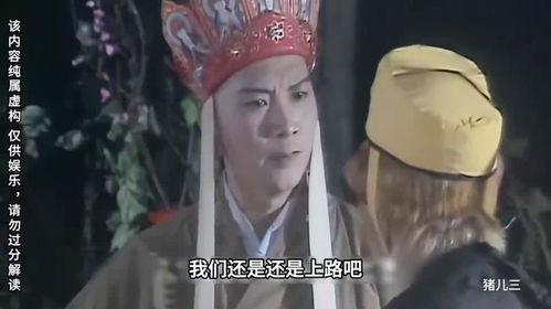 西游记视频,奇幻旅程，探寻佛道真谛