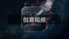有创意的视频,探索创意视频的无限魅力