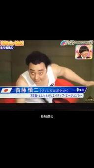 日本综艺节目视频,笑料百出！日本综艺节目精彩瞬间大盘点