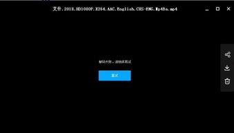 下载的视频打不开,揭秘常见问题及解决方案