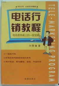 电话营销视频,高效沟通的艺术与策略
