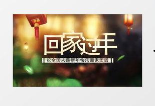 春运视频素材,回家路上的温馨与坚守