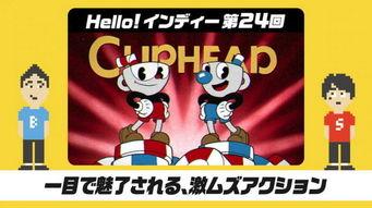 茶杯头视频,复古像素风冒险之旅的像素艺术魅力