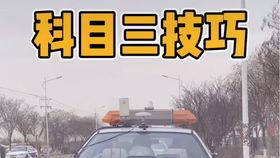 科三全程视频,驾驶技能提升之旅