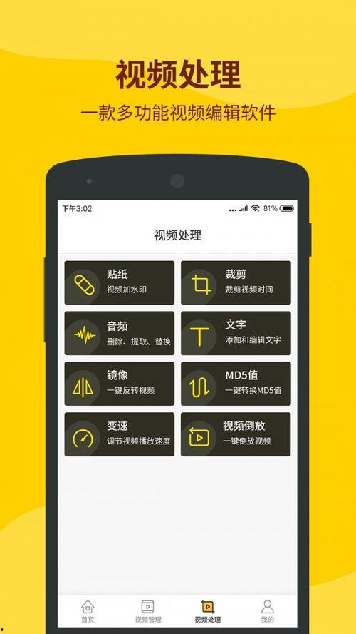 视频解析app,一篇文章带你领略便捷观影新体验