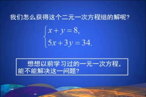解方程视频,轻松掌握方程求解技巧