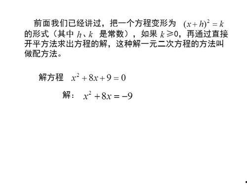 解方程视频,轻松掌握方程求解技巧