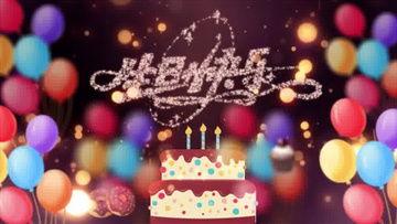 生日快乐短视频,温馨瞬间，传递真挚祝福