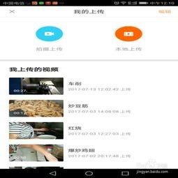 土豆网怎么上传视频,轻松上传你的精彩瞬间