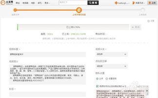 土豆网怎么上传视频,轻松上传你的精彩瞬间