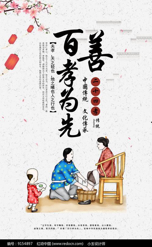 百善孝为先视频,传承孝道，弘扬中华民族传统美德