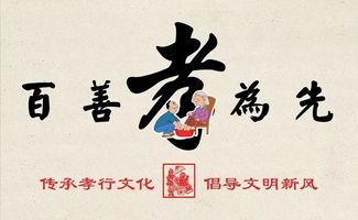 百善孝为先视频,传承孝道，弘扬中华民族传统美德