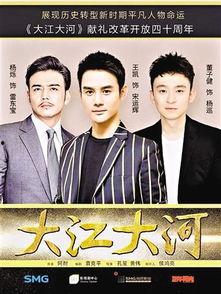 大江大河视频,波澜壮阔的改革岁月