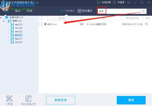 视频文件恢复,揭秘数据丢失后的重生之旅