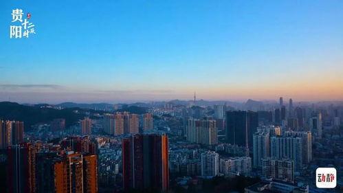 贵州贵阳视频,山城风光与民族文化的交融之地