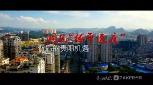 贵州贵阳视频,山城风光与民族文化的交融之地