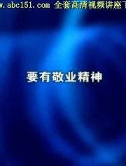 成功学视频,揭秘视频中的成功学智慧