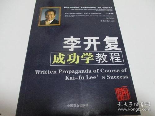 成功学视频,揭秘视频中的成功学智慧
