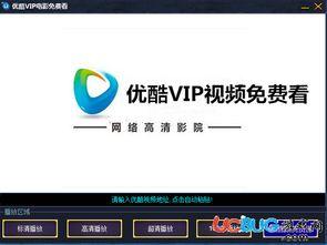 VIP免费视频,免费畅享精彩视频盛宴