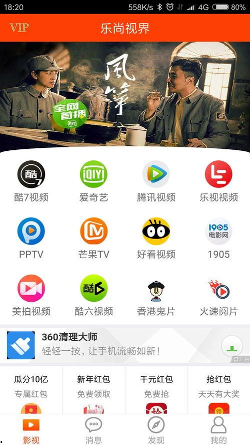 VIP免费视频,免费畅享精彩视频盛宴