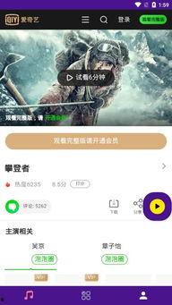 VIP免费视频,免费畅享精彩视频盛宴