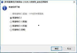 新闻视频怎么下载,[视频主题]背后的故事与启示